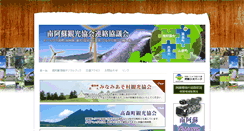Desktop Screenshot of minamiaso.info
